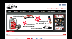 Desktop Screenshot of mistercleanweb.com